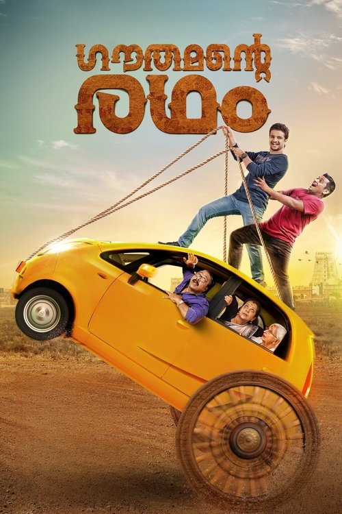 Gauthamante Radham Poster