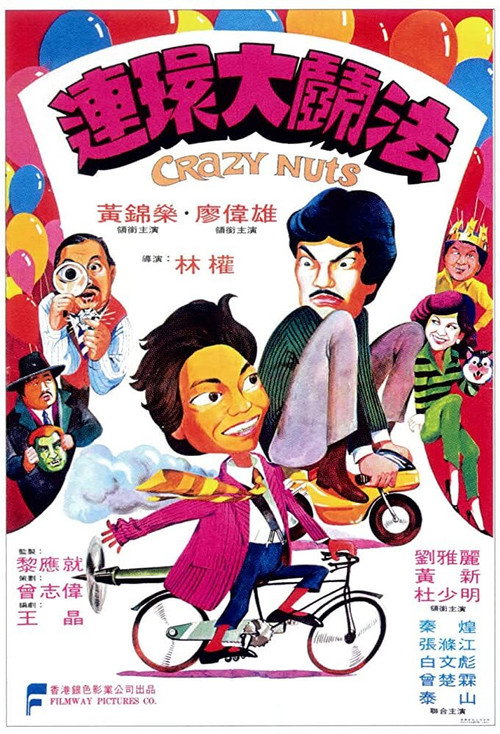 Crazy Nuts Poster