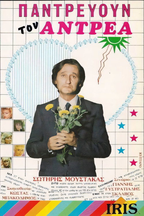 They are marrying Andrea! Poster