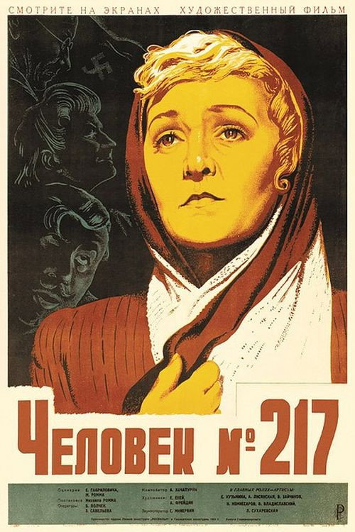 Girl No. 217 Poster