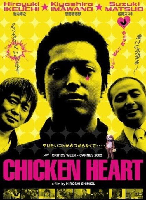 Chicken Heart Poster