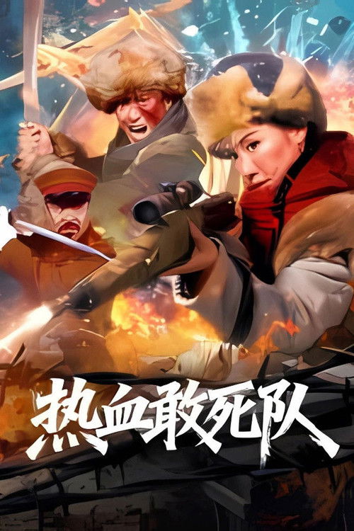 Blood-Boiling Dare-to-Die Corps Poster