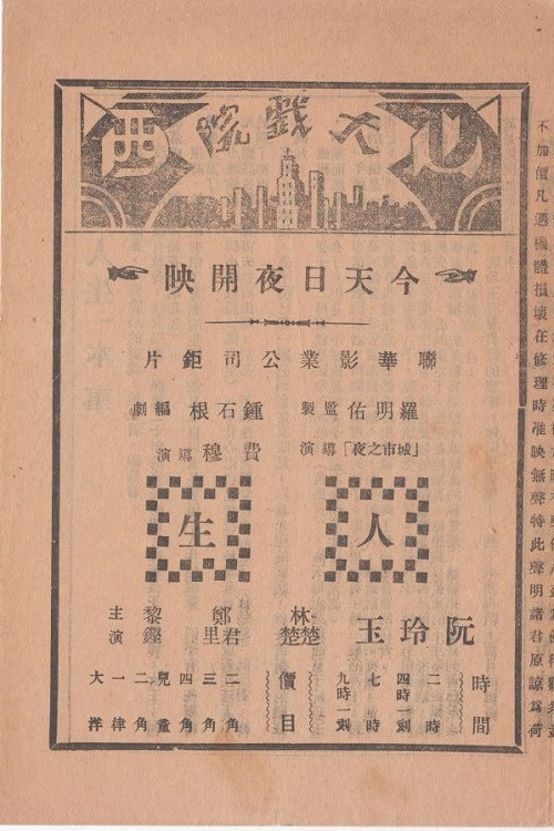 Life Poster