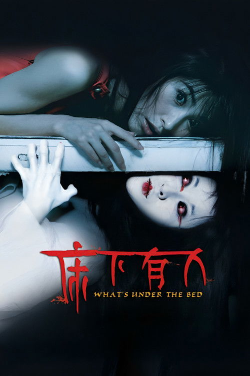 What's Under The Bed Poster