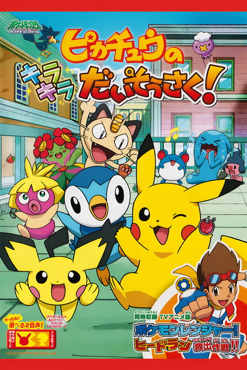 Pikachu's Sparkle Search! Poster