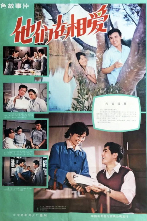 They Are in Love Poster
