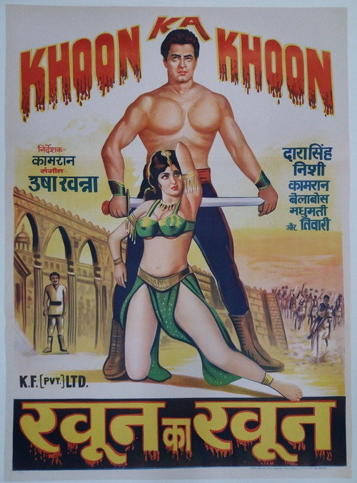 Khoon Ka Khoon Poster