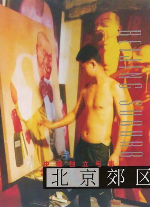 Beijing Suburb Poster