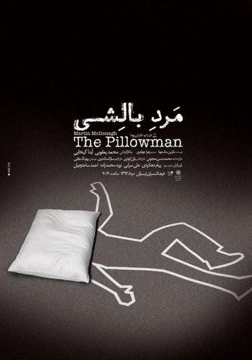 The Pillowman Poster
