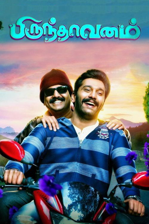 Brindavanam Poster
