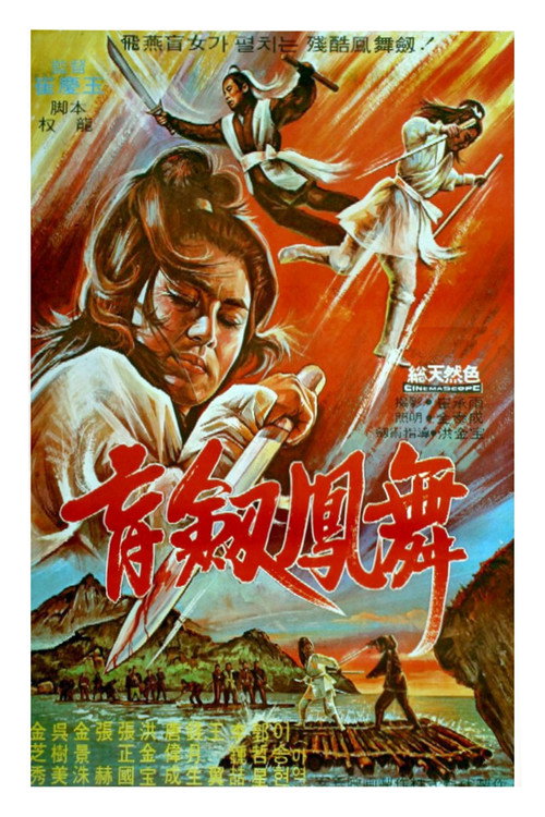 Blind Swordswoman Poster
