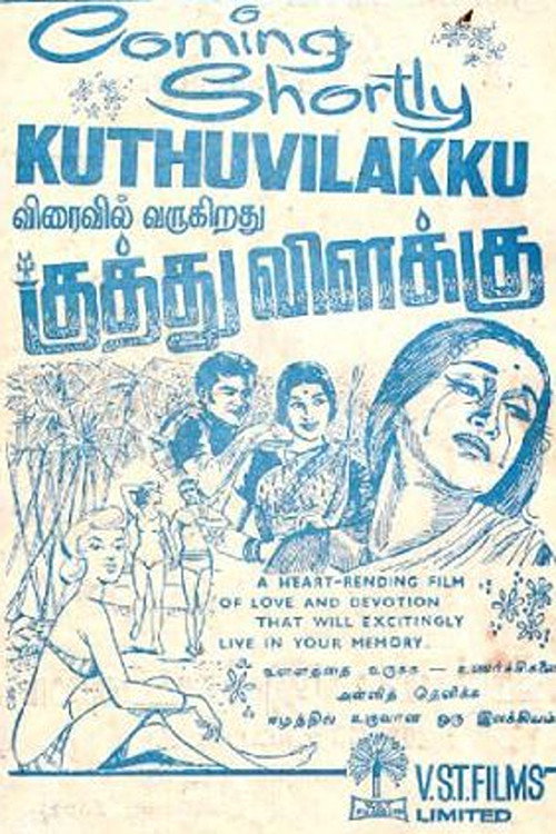 Kuthuvilakku Poster