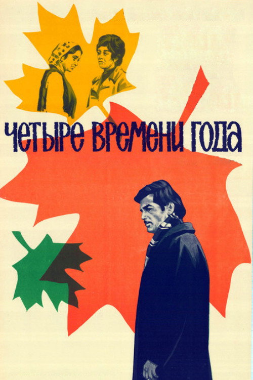 Four Seasons Poster