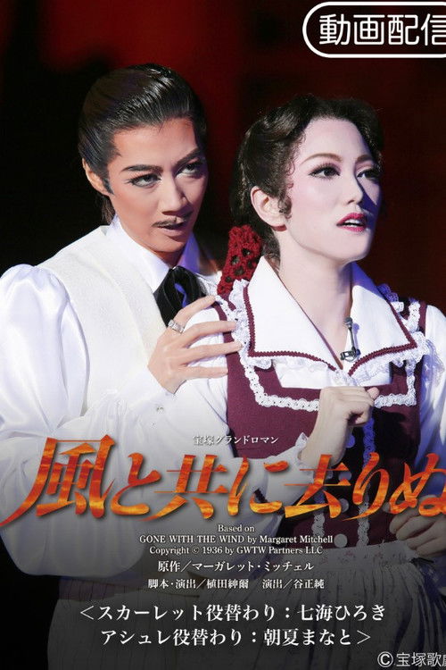 Gone with the Wind Poster