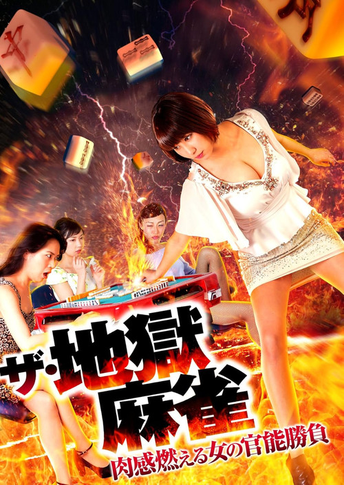 The Hell Mahjong Poster