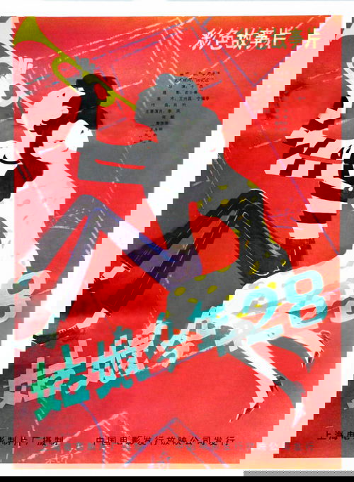 She Turns 28 This Year Poster