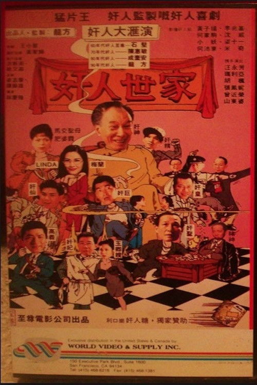 Hong Kong Adam's Family Poster