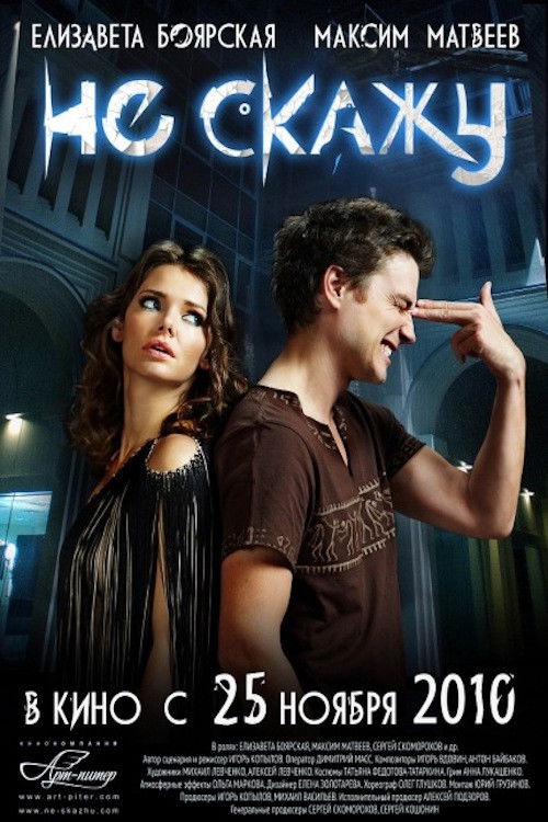 I 'm not Telling Poster