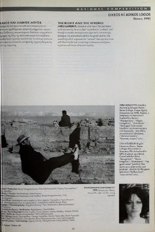 The Right and Wrong Argument Poster