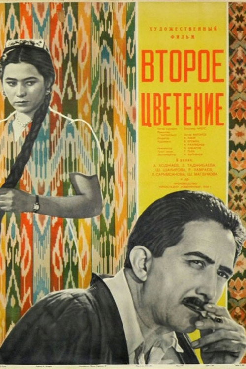 The Second Blooming Poster