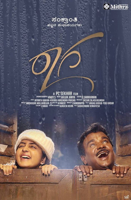 Raaga Poster