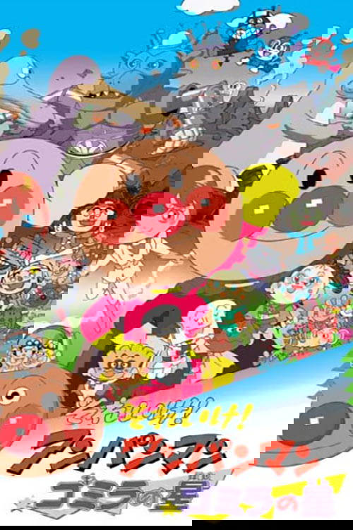 Go! Anpanman: Gomira's Star Poster