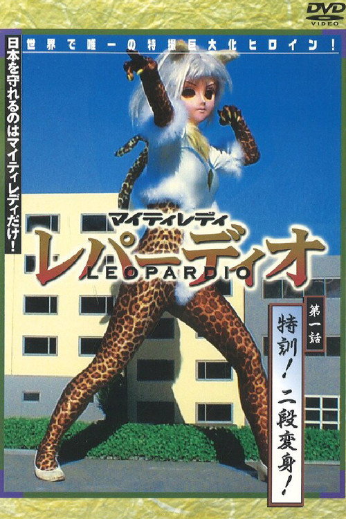 Mighty Lady Leopardio Poster