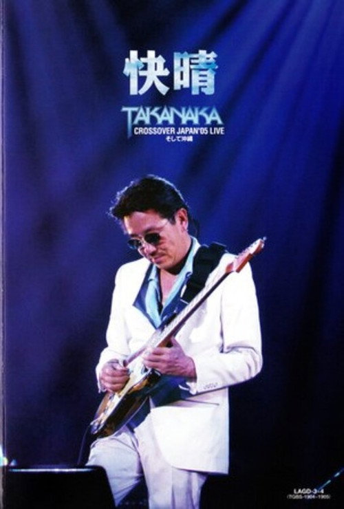 Takanaka Crossover Japan '05 Live Poster