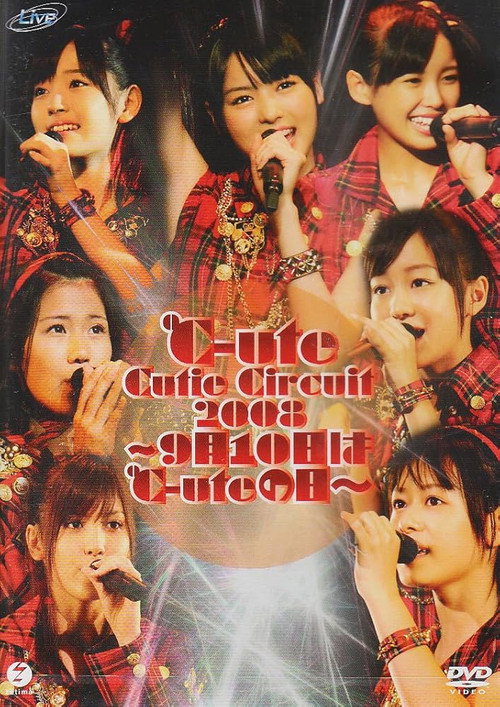 ℃-ute Cutie Circuit 2008〜9月10日は℃-uteの日〜 Poster