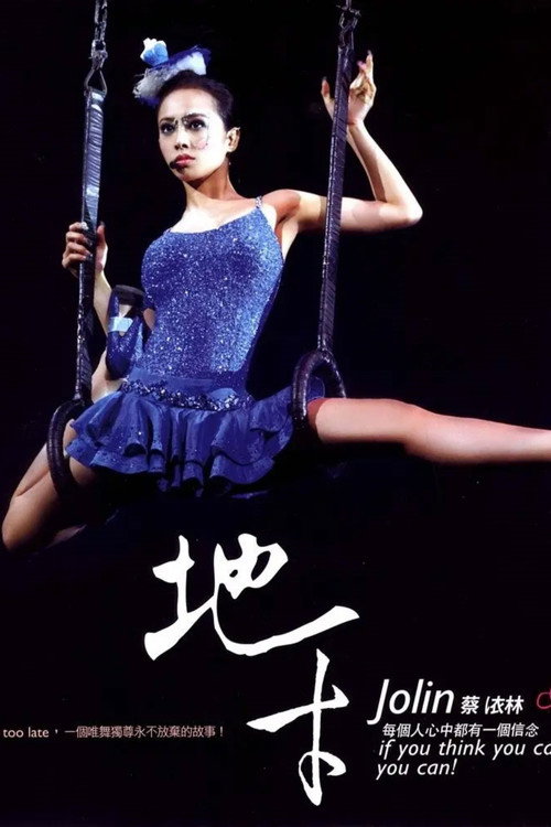 Jolin Tsai - If You Think You Can,You Can! Live Concert Documentary Poster