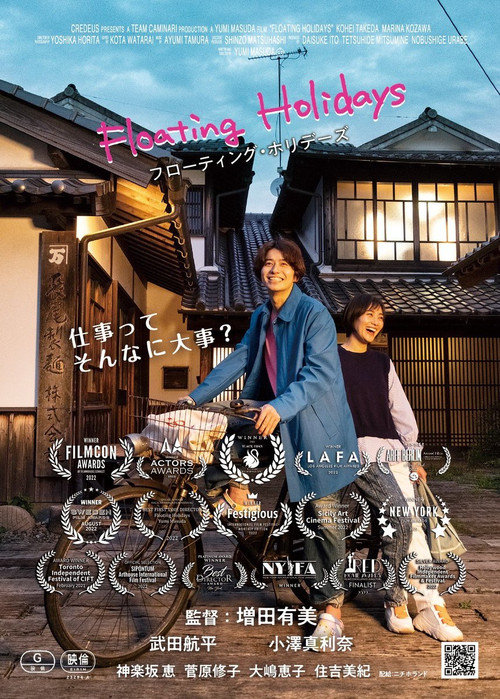 Floating Holidays Poster