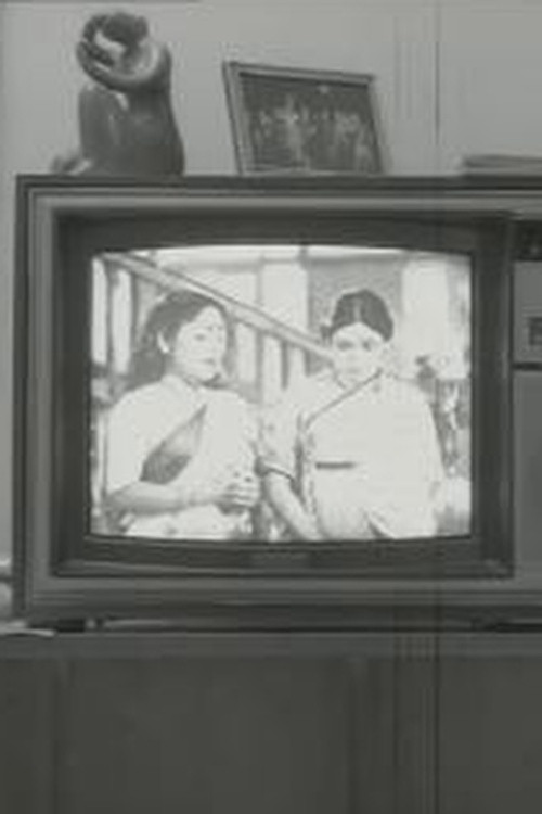 Through the Looking Glass Poster