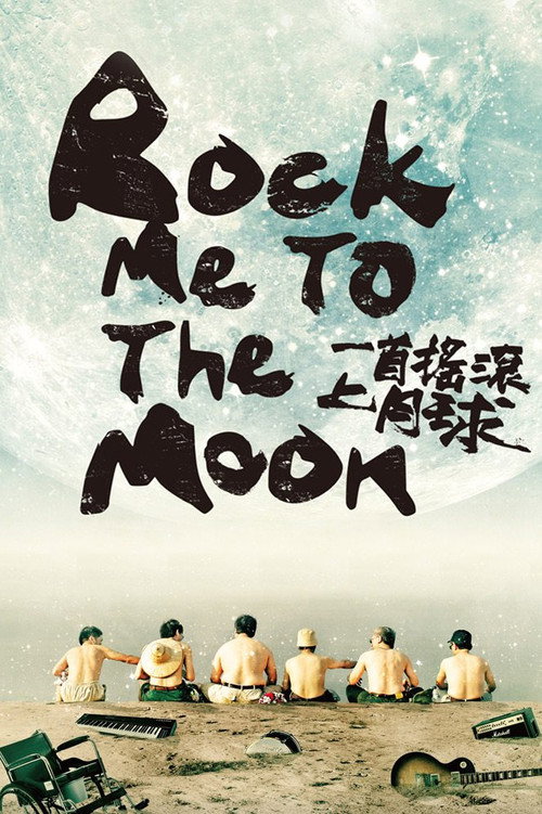 Rock Me To The Moon Poster