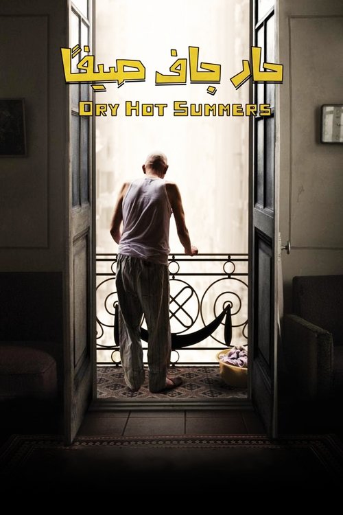 Dry Hot Summers Poster