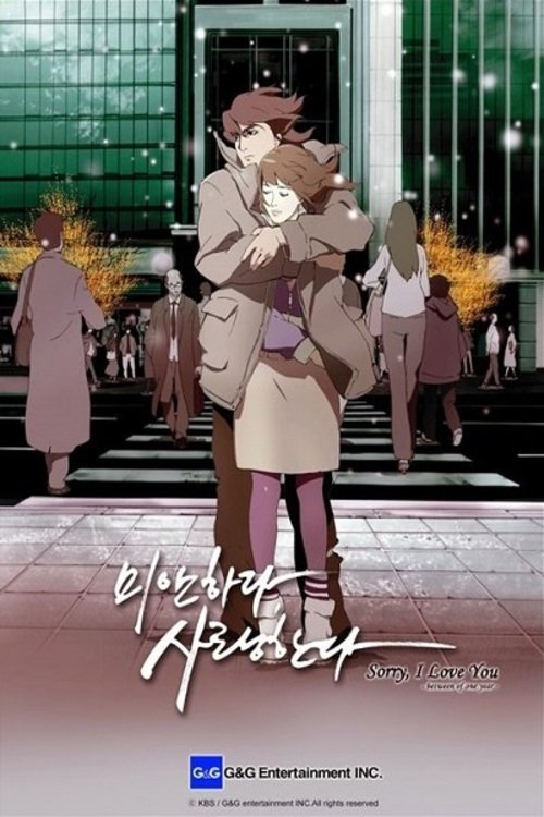 Sorry I Love You: Between of One Year Poster