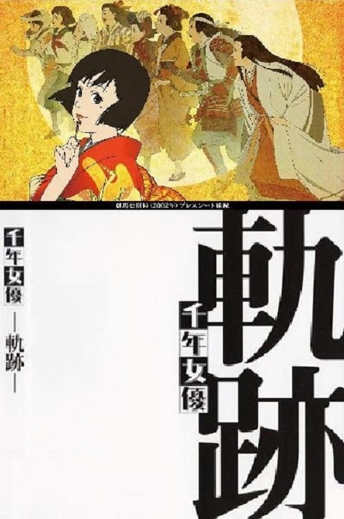 Millennium Actress: Tracks Poster