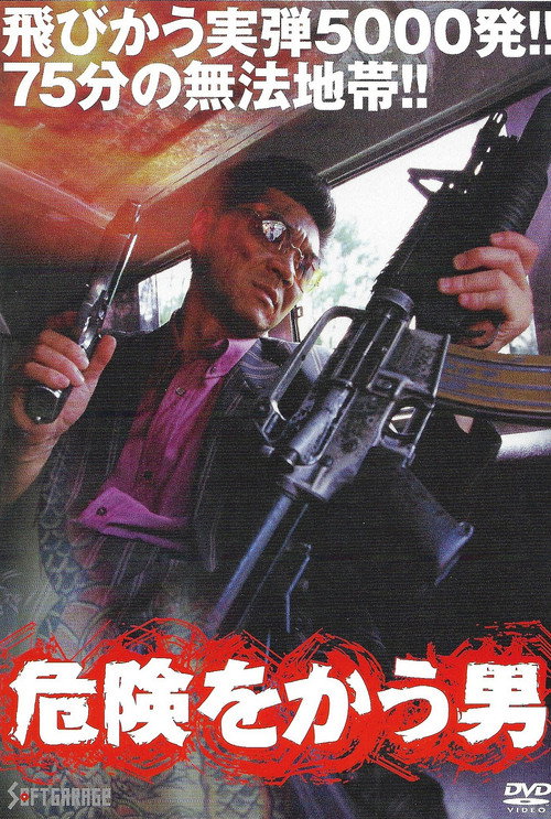 Hunter Will Seek You Poster