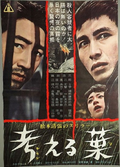 The Thinking Leaf Poster