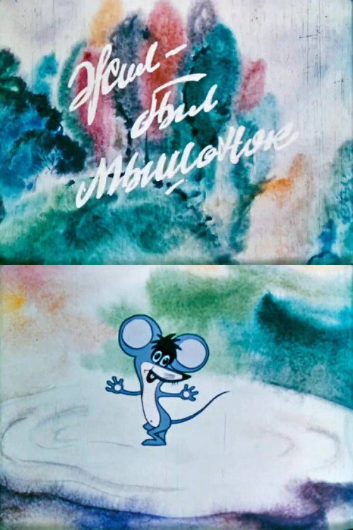 There Was One Mouse Poster