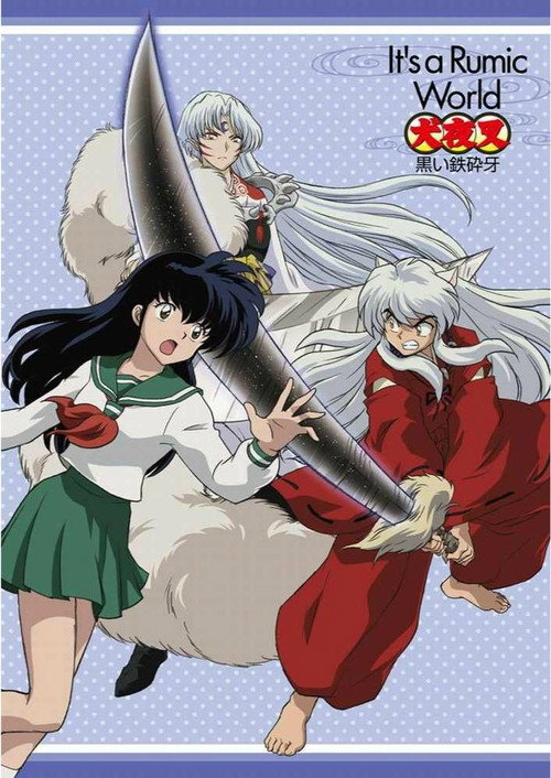 犬夜叉 黒い鉄砕牙 Poster