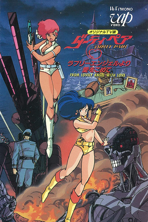 Dirty Pair: From Lovely Angels with Love Poster