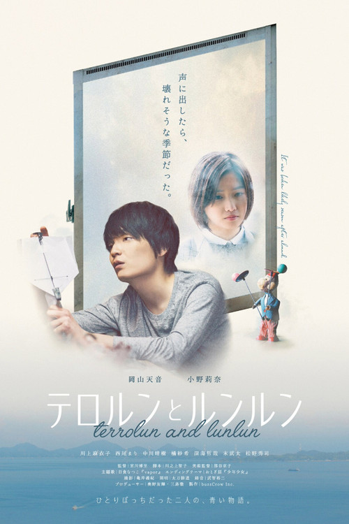 Terrolun and Lunlun Poster