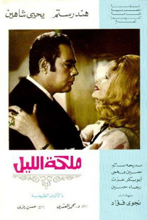 Queen of the Night Poster