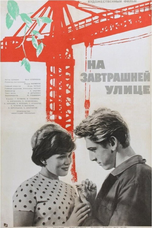 On Tomorrow's Street Poster