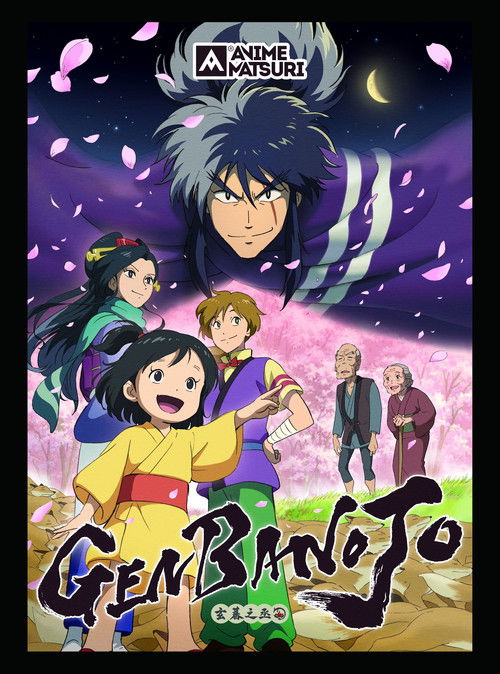Genbanojō Poster