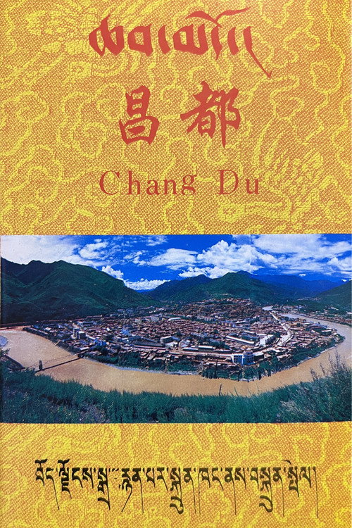 Chang Du Poster