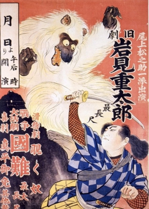Iwami Jûtarô Poster