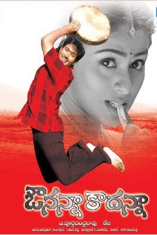 Avunanna Kadanna Poster