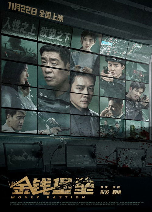 Money Bastion Poster