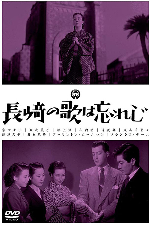 I'll Not Forget the Song of Nagasaki Poster